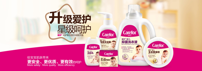 呵护新生系列 呵护新生系列
